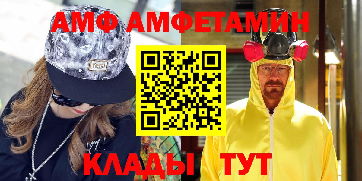 АМФ 98% Кумертау