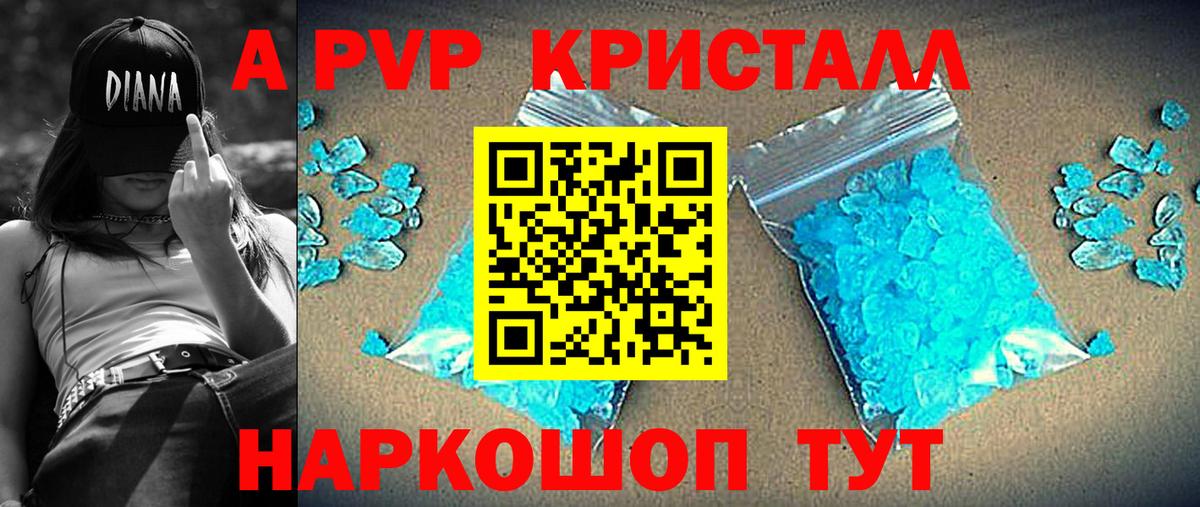 А ПВП мука Кумертау