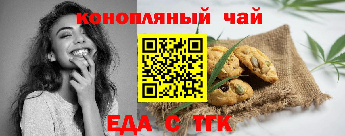 Cannafood марихуана Кумертау