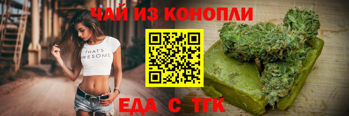 Кумертау  Canna-Cookies конопля  Вход с VPN 