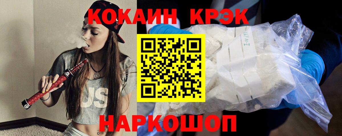 COCAIN VHQ  Вход с VPN  Кумертау  КОКАИН 98% 