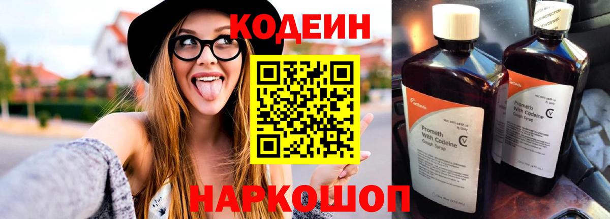Кодеиновый сироп Lean напиток Lean (лин)  Кодеин напиток Lean (лин)  Кумертау  купить  цена  Вход с VPN 
