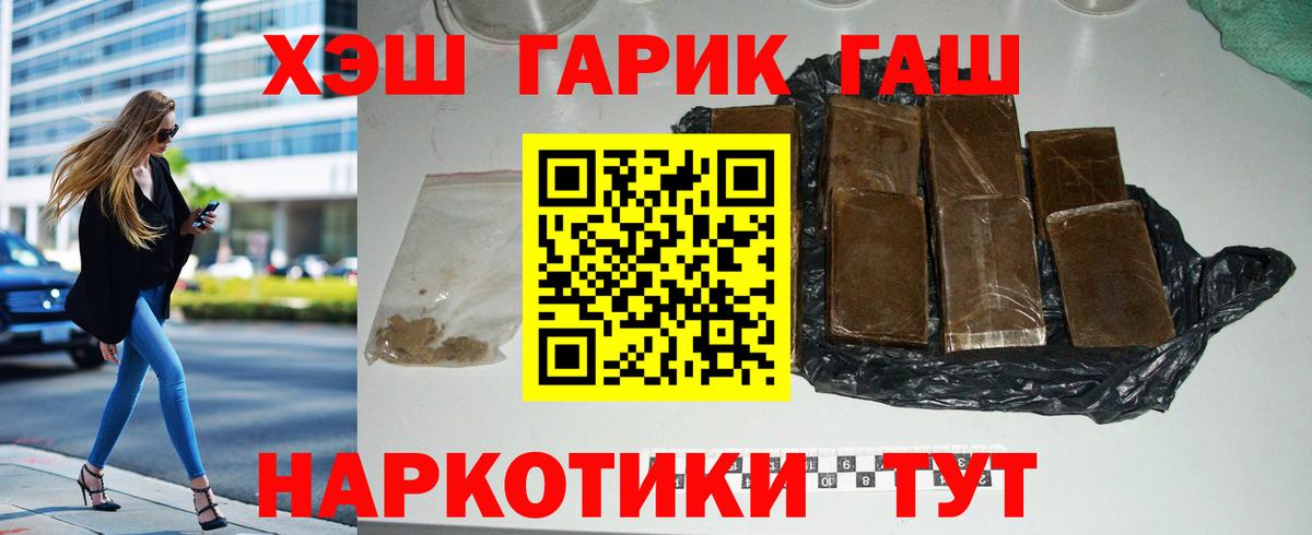 ГАШ Изолятор  Вход с VPN  закладка  ГАШ  Гашиш AMNESIA HAZE  Кумертау 