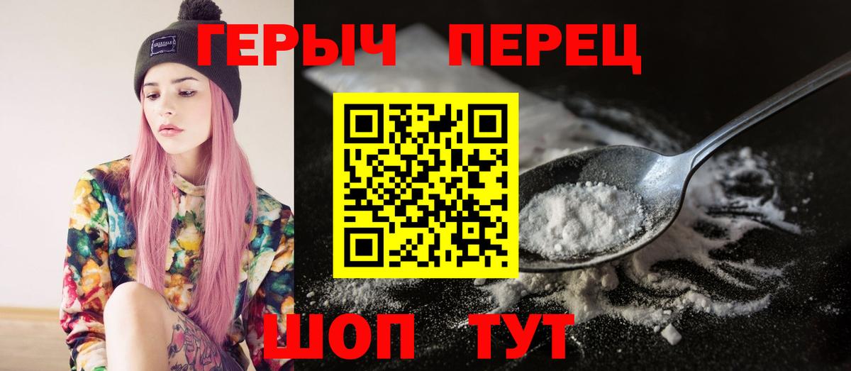 Кумертау  ГЕРОИН белый  ГЕРОИН  Вход с VPN 