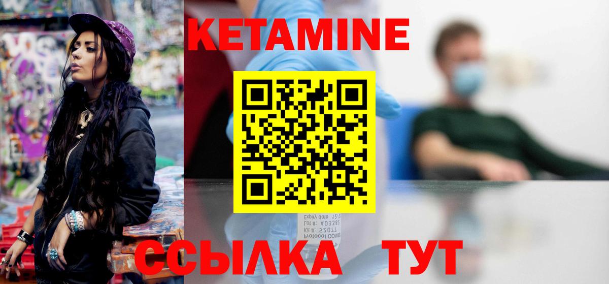 Кумертау  Кетамин VHQ  Вход с VPN 