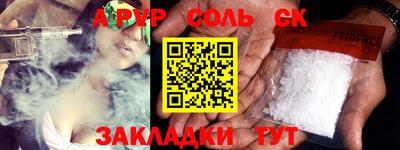 мефедрон Кандалакша