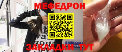 мефедрон Кандалакша