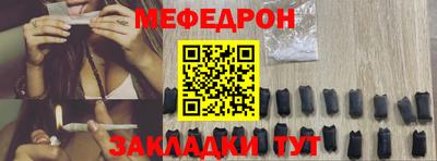 мефедрон Кандалакша