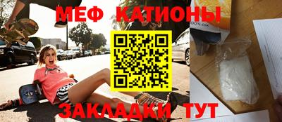 мефедрон Кандалакша