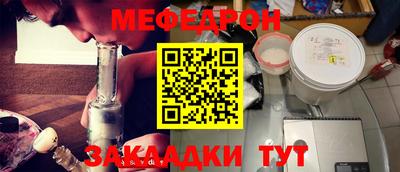 мефедрон Кандалакша