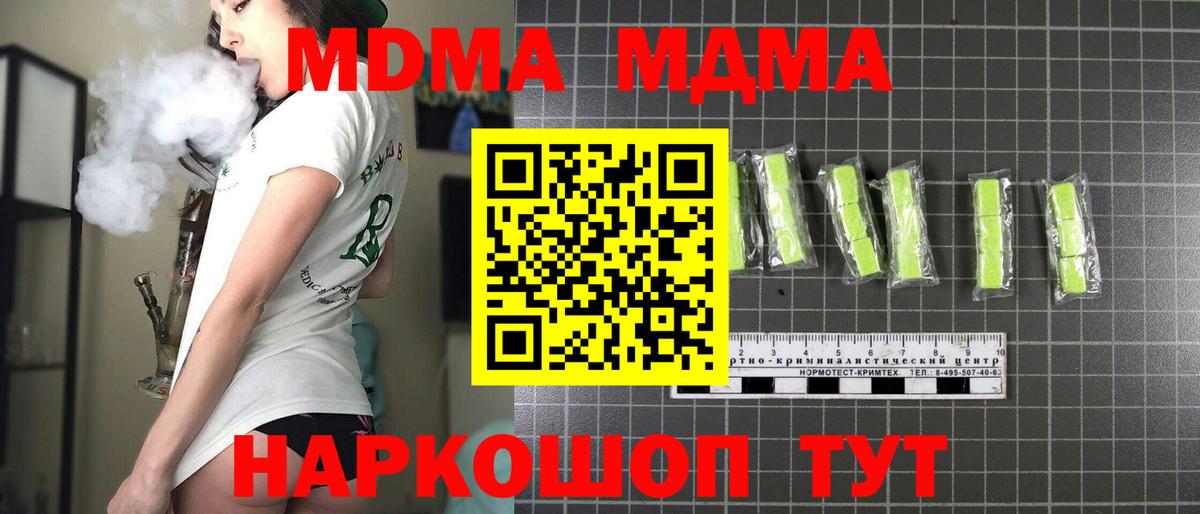 МДМА кристаллы Кумертау