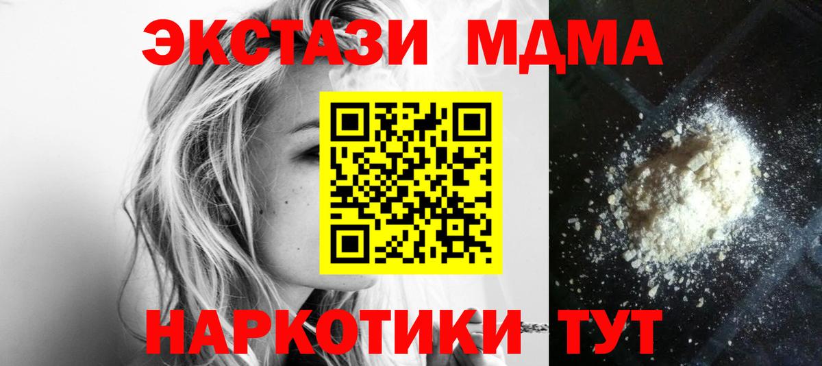 МДМА Molly  Вход с VPN  Кумертау  MDMA  MDMA молли 