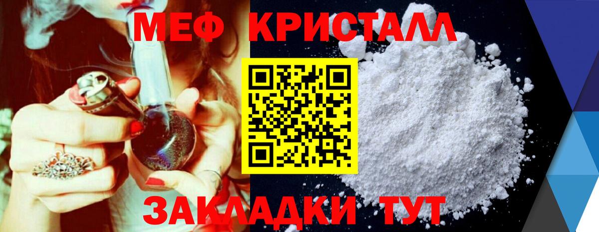 МЯУ-МЯУ  Вход с VPN  Меф VHQ  Кумертау  МЕФ VHQ 