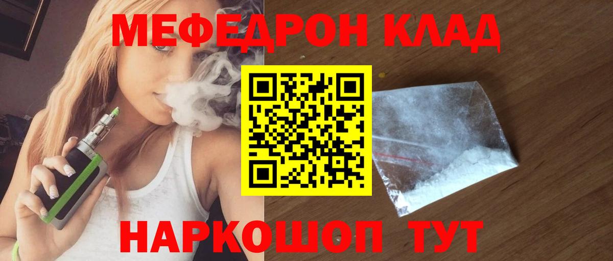 Меф МЯУ МЯУ  Cocaine  Кумертау  Меф   Где купить  Гашиш  Вход с VPN  Каннабис 