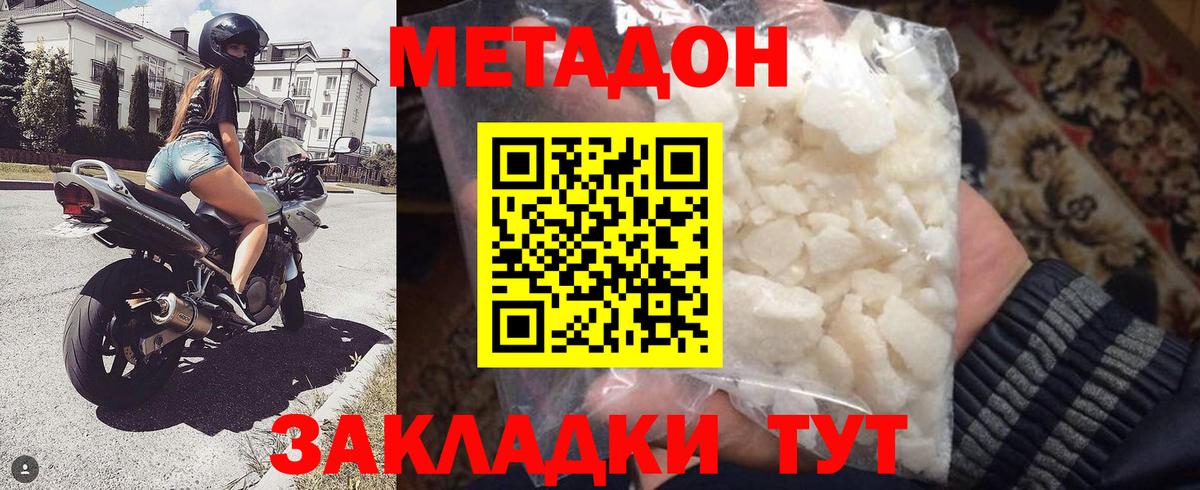 МЕТАДОН VHQ Кумертау