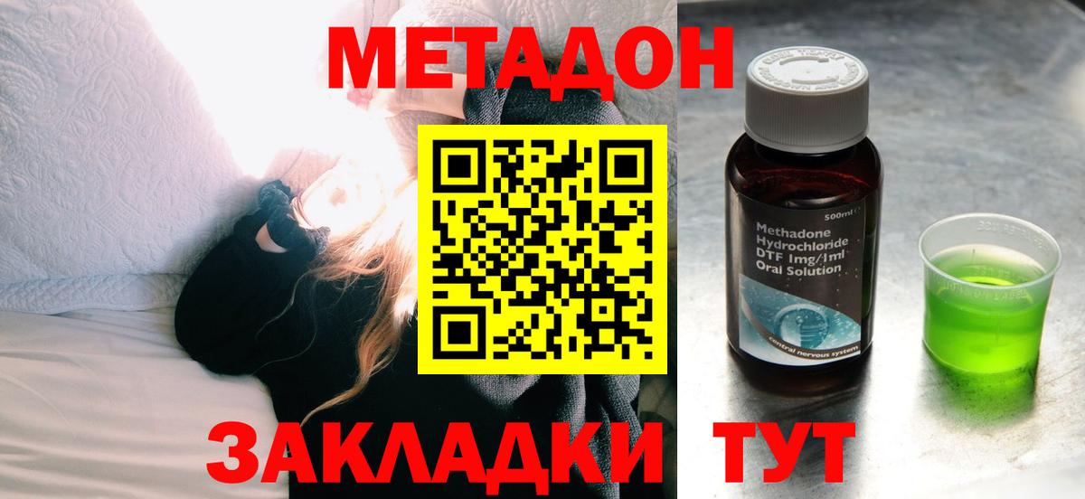 Метадон кристалл  Вход с VPN  Кумертау  МЕТАДОН белоснежный 
