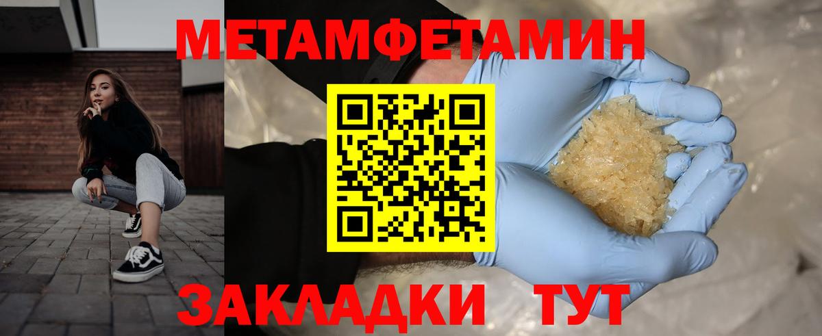 Первитин пудра Кумертау