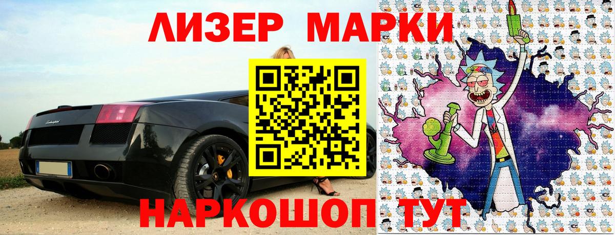 Кумертау  Наркотические марки 1,8мг  Марки N-bome  Вход с VPN 
