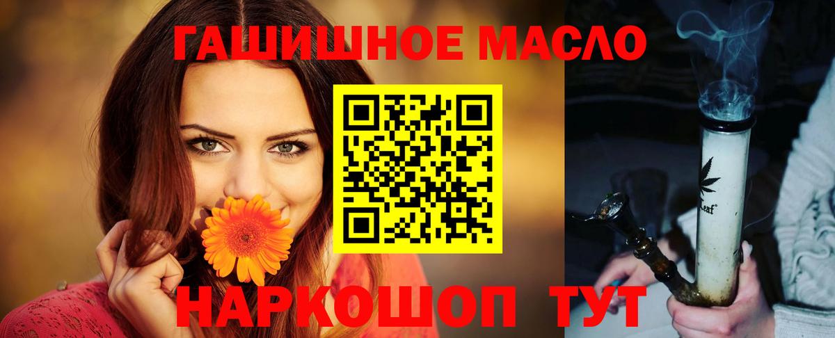 Кумертау  Дистиллят ТГК гашишное масло  Вход с VPN 